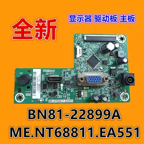 三星BN81-22899A主板超高性价比