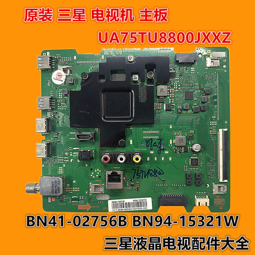 三星BN94-15321W主板BN41-02756B