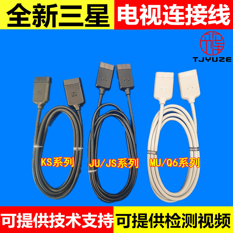 三星电视集线盒连接线one connect连接线one connect mini连接线