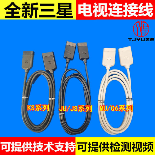连接线电视三星oneconnect