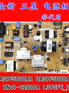 全新原装三星UA39F5088AR F5088AJ 电源板BN41-02086A L39SFE_DVD