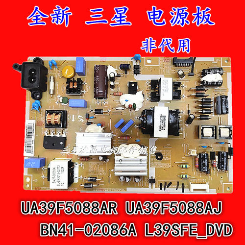 全新原装三星UA39F5088AR F5088AJ 电源板BN41-02086A L39SFE_DVD