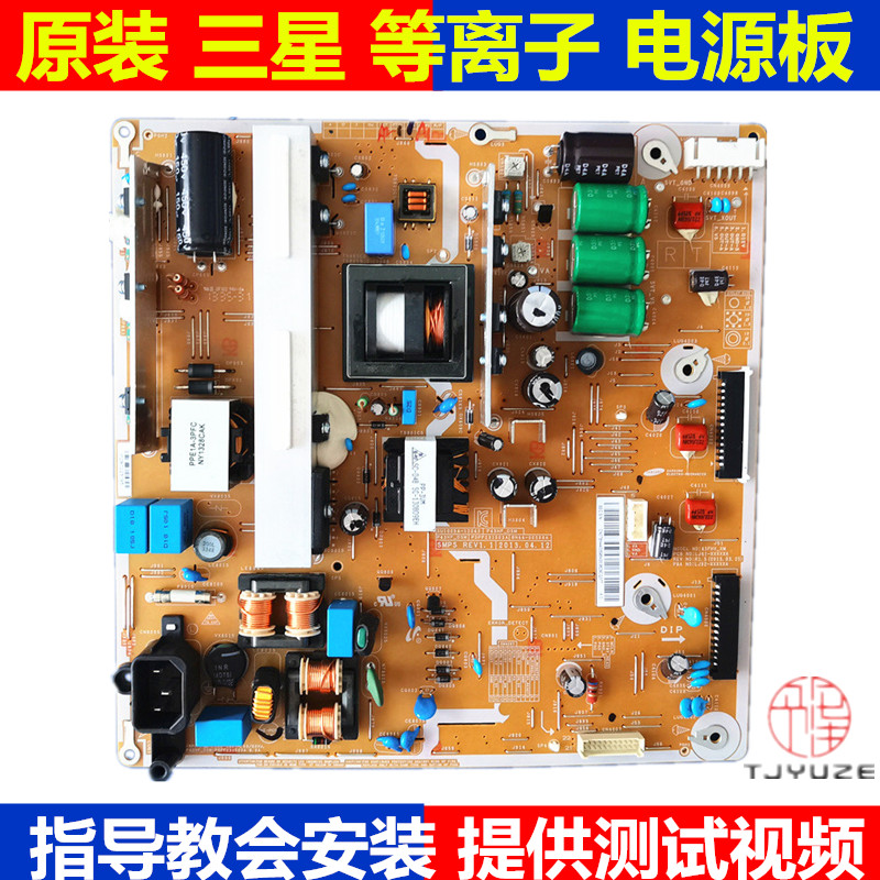 P43HF-DSM等离子电视配件电路板