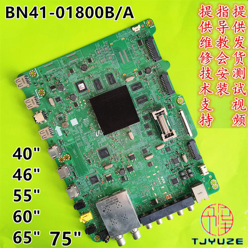 三星UA60/65ES8000JES7000主板