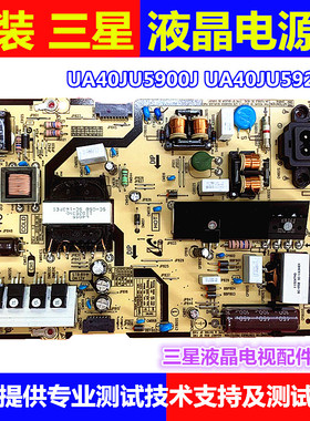 全新三星UA40JU5900J UA40JU5920C电源板 BN96-35335C L40S5-FHSV
