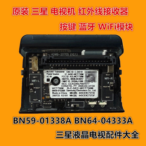 三星Q70T按键蓝牙WiFi模块