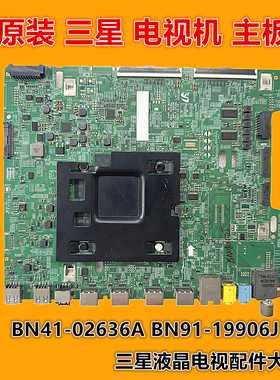 三星 UA75NU8000J UA75NU8000JXXZ主板 BN41-02636A BN91-19906J