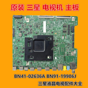 三星 UA75NU8000J UA75NU8000JXXZ主板 BN41-02636A BN91-19906J