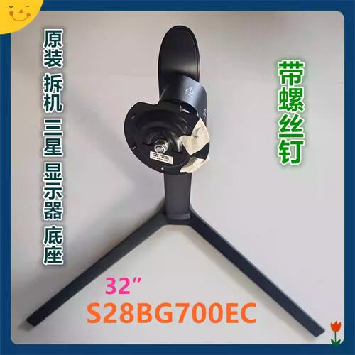 三星显示器升降旋转底座支架
