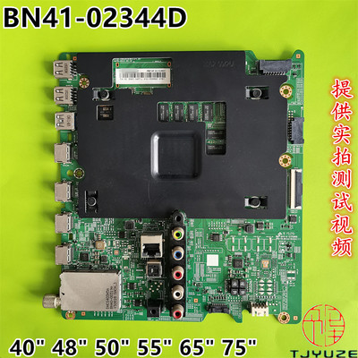 三星液晶电视机主板配件