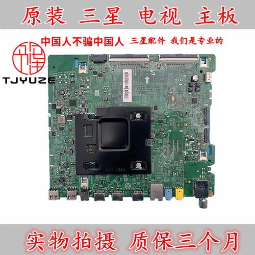 适用于三星UA55MUC30SJ电视主板
