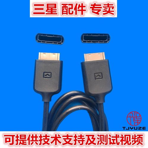 包邮三星电视机连接线全新款