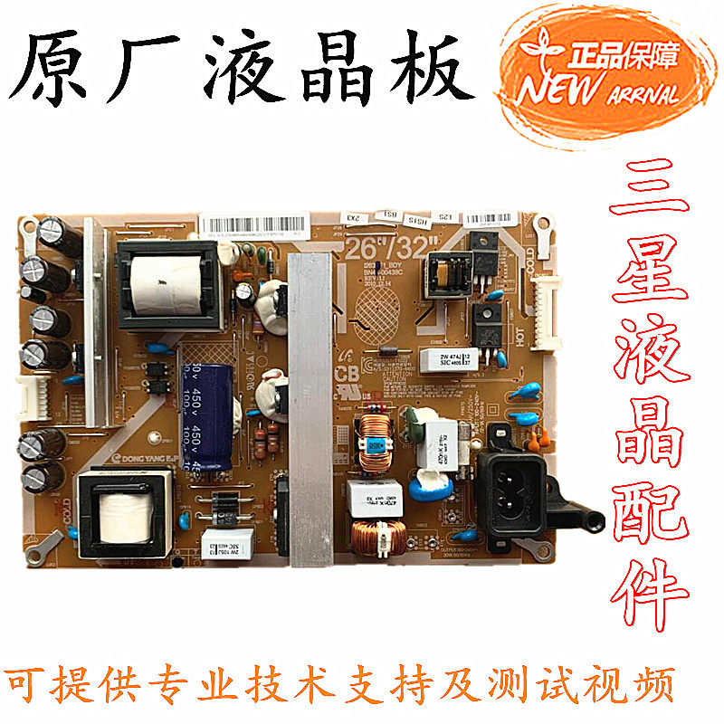 三星LA32D450G1 LA32D400E1电源板I2632F1_BDY BN44-00438A/C