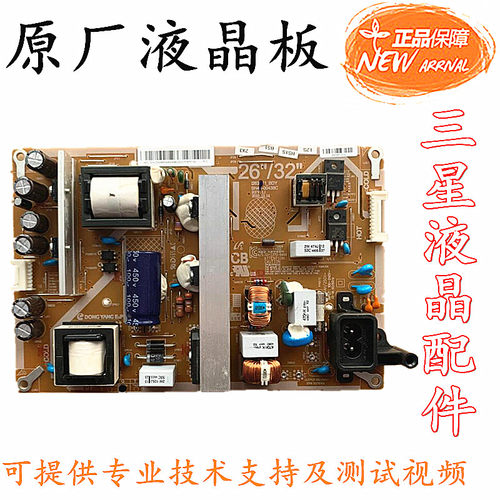 三星LA32D450G1 LA32D400E1电源板I2632F1_BDY BN44-00438A/C