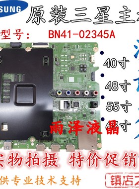 三星UA40JU50SW UA48/55/65JU5900JXXZ 55JU5910J主板BN41-02345A
