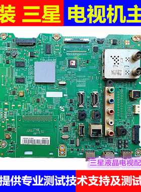 原三星UA40/46/55/60/65ES6100J UA46/55ES6700J主板BN41-01812A