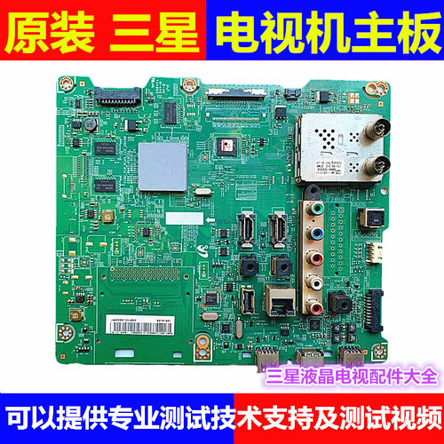 主板液晶电视机原装三星