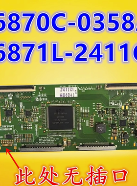 适用于LG 47LW6500-CA海信LED47T29PR3D逻辑板 2411C 6870C-0358A