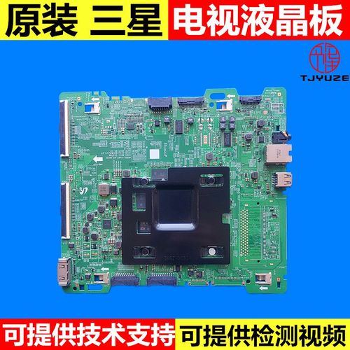 包邮价三星液晶电视主板原装原厂