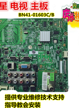 三星LA40D550K1R LA46D550K1R液晶电视机原装主板 BN41-01603C/B