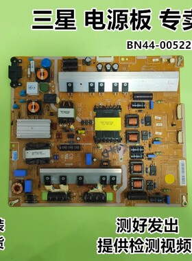 原装三星 UA46ES7000J UA46ES8000J 46ES6700J电源板BN44-00522B