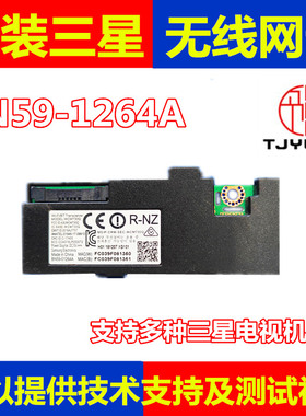 三星UA55/65MU7700JXXZ QA55Q6FAM Q8CAM无线网卡模块BN59-01264A