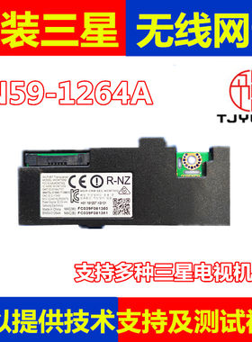 原装三星电视无线模块网卡已测试