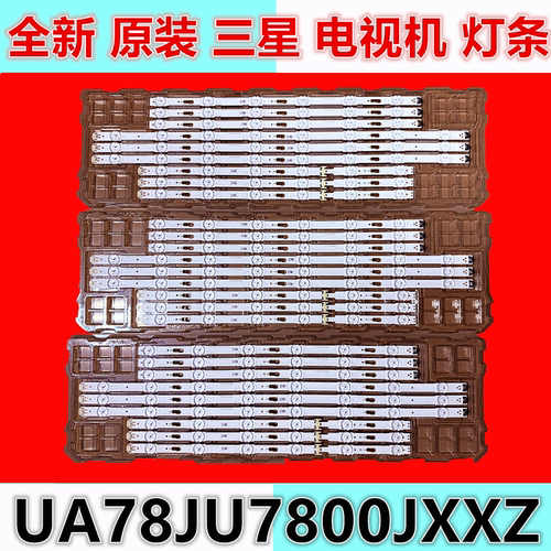 三星UA78JU7800J灯条LM41-00121