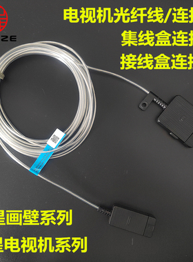 15米BN39-02470A集线盒光纤线连接线适用Q系列三星QLED电视机画壁