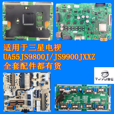 三星UA55JS9800J全套配件都有货