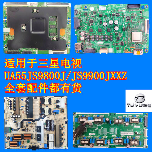 三星UA55JS9800J全套配件都有货