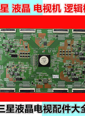 三星 UA85HU8500J电视逻辑板UD120_EU22BMB3C6LV0.5 LMF850FJ02-G