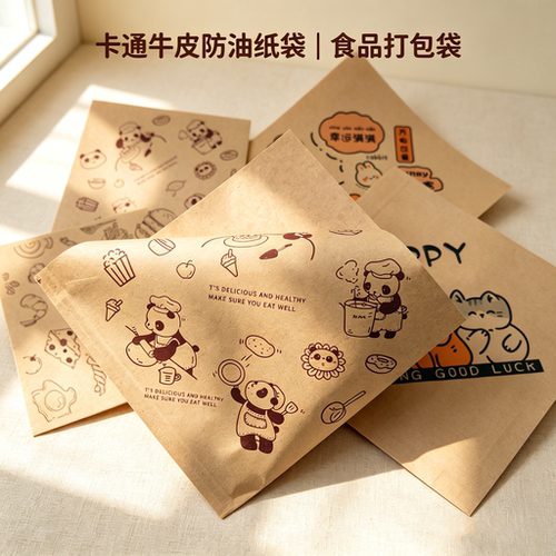 牛皮纸一次性防油食品包装袋