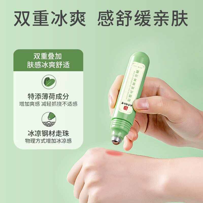 同仁kxc止止痒走珠堂冰露童蚊虫叮咬消婴儿宝儿宝驱蚊痒滚珠紫草