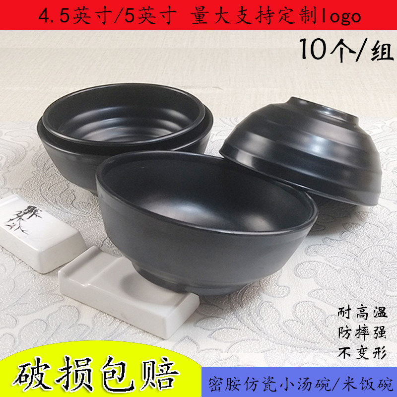 10个米饭碗小汤碗黑色磨砂密胺汤碗防摔螺纹小碗带花加厚商用粥碗