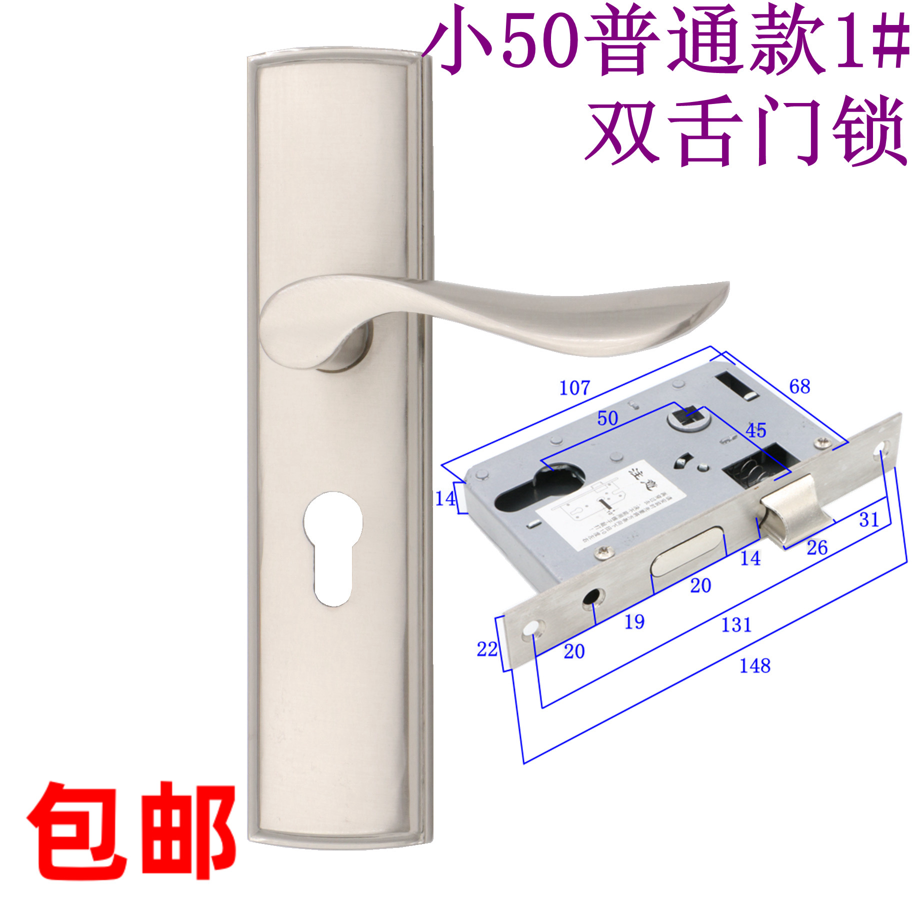 室内门锁工程锁面板把手房间门把手铝合金大50锁体1#双舌门锁包邮