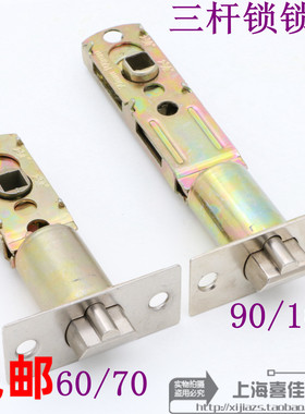 插芯锁舌执手锁芯防撬压把锁体,三杆锁锁体60mm70mm90mm100mm包邮