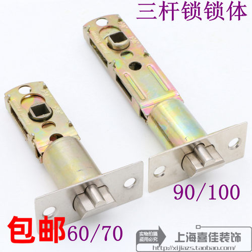 三杆三柱式锁体6070锁舌90100锁