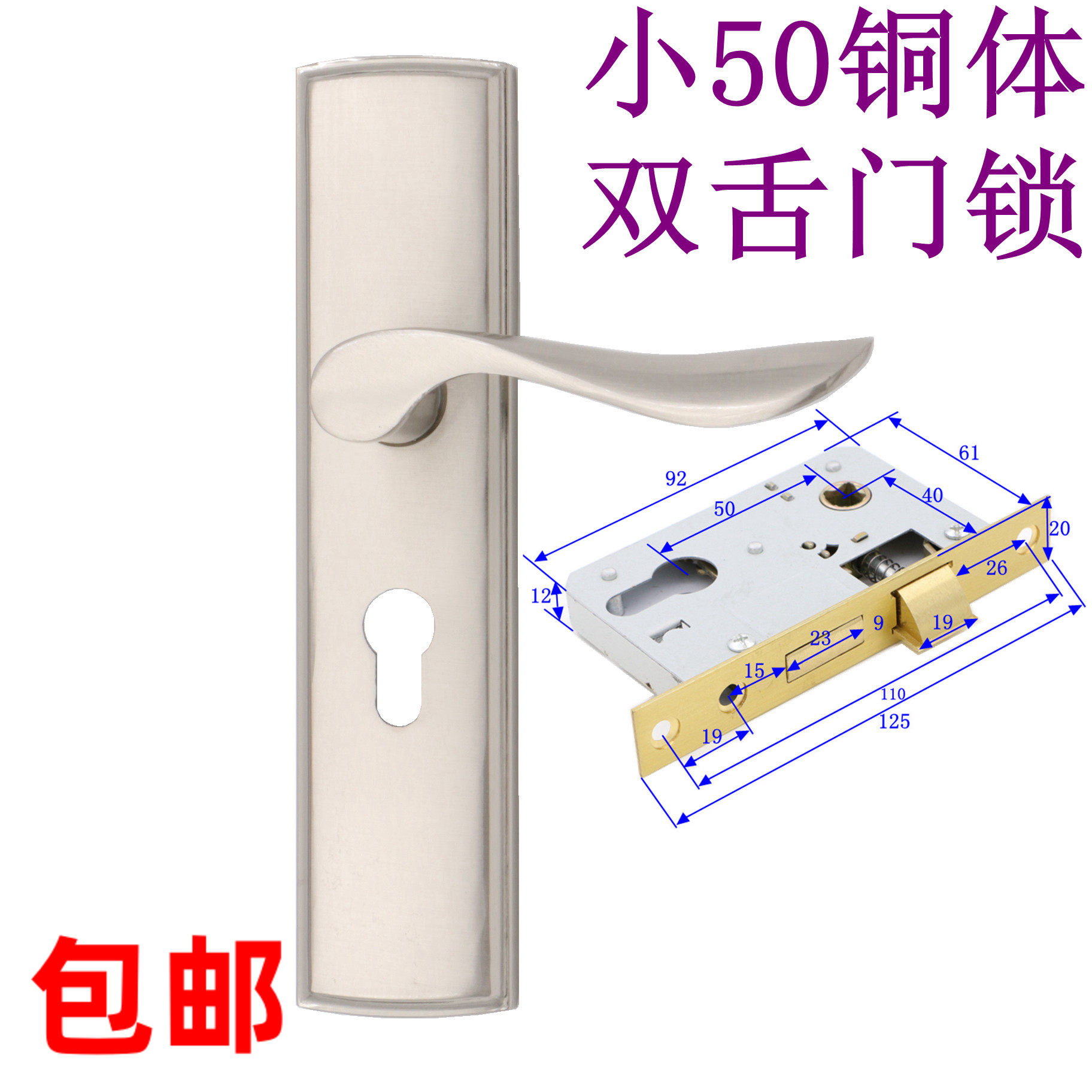 室内门锁工程锁面板把手房间门把手铝合金小铜体双舌门锁包邮