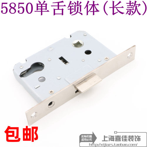 室内50*58单舌包邮房门锁