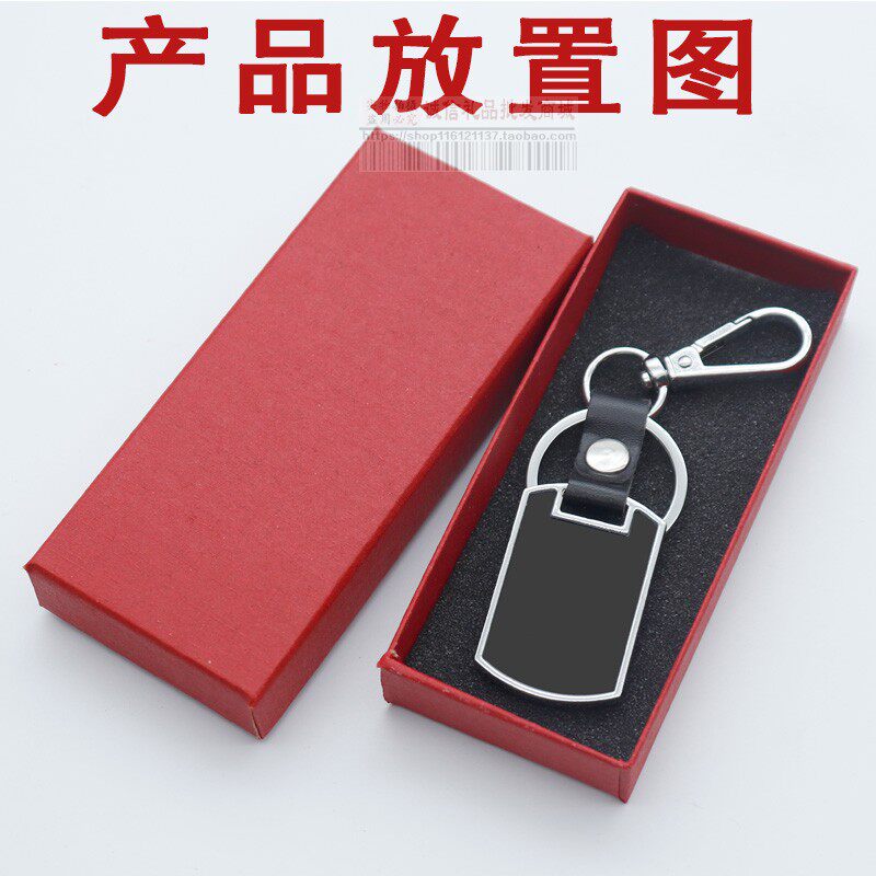 紅色天地蓋禮品盒 鑰匙扣鑰匙鏈包裝盒 長方形海綿禮物盒通用盒子在類目 辦公設備/耗材/相關服務, 包裝設備/標牌及耗材, 禮品盒中 - 來自Buy2taobao.com提供專業的淘寶代購服務