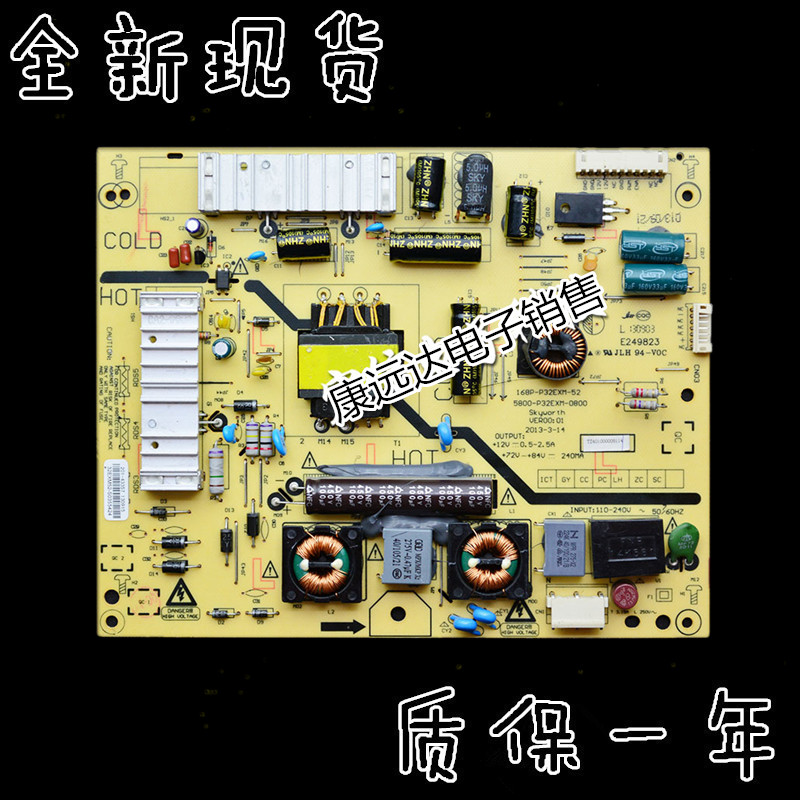 創維 32E350E 32E301C 電源板 5800-P32EXM-0800 168P-P32EXM-52