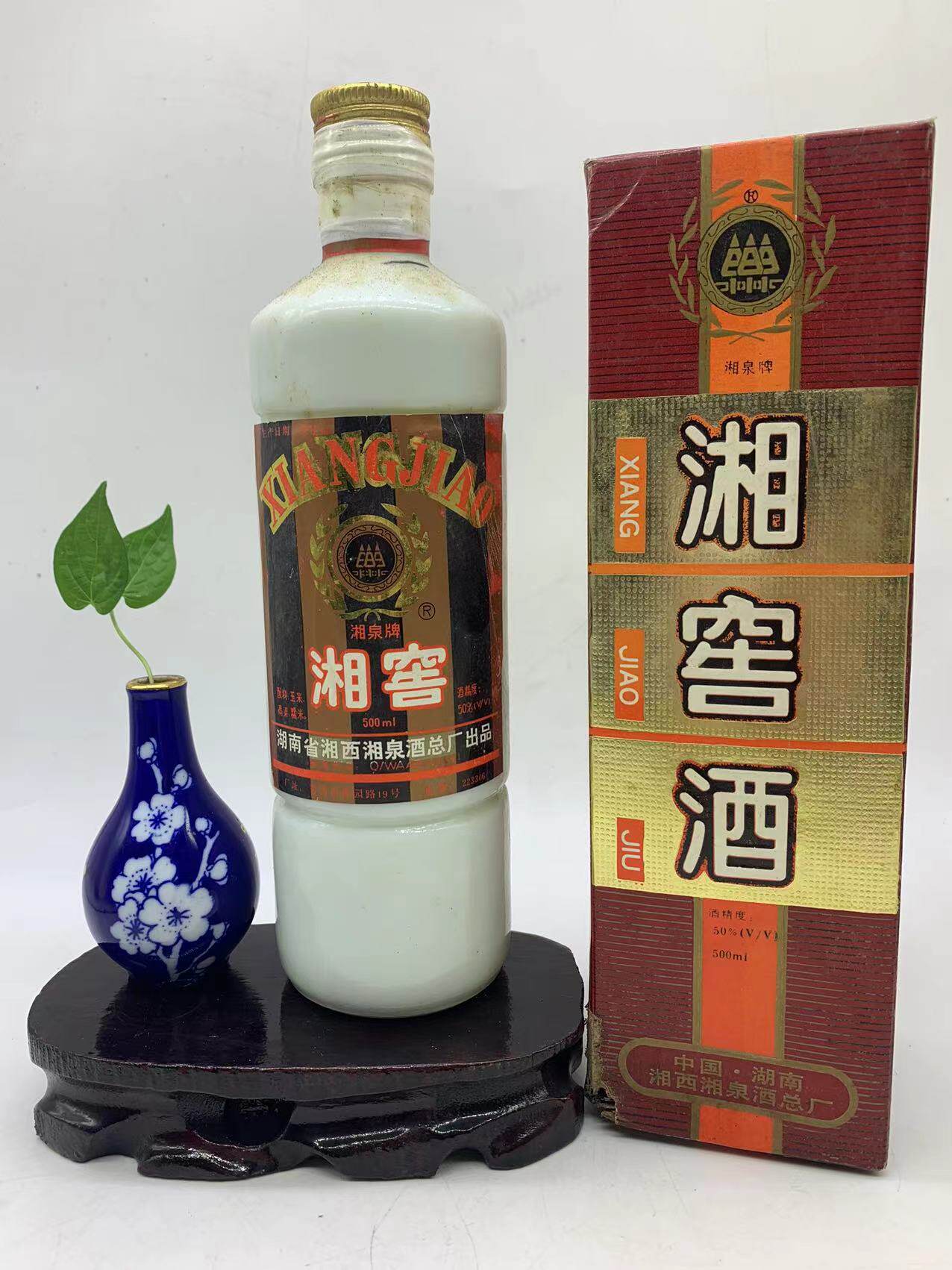 1992-96年老酒】湖南湘西湘窖酒馥郁香型50度500ml  包邮