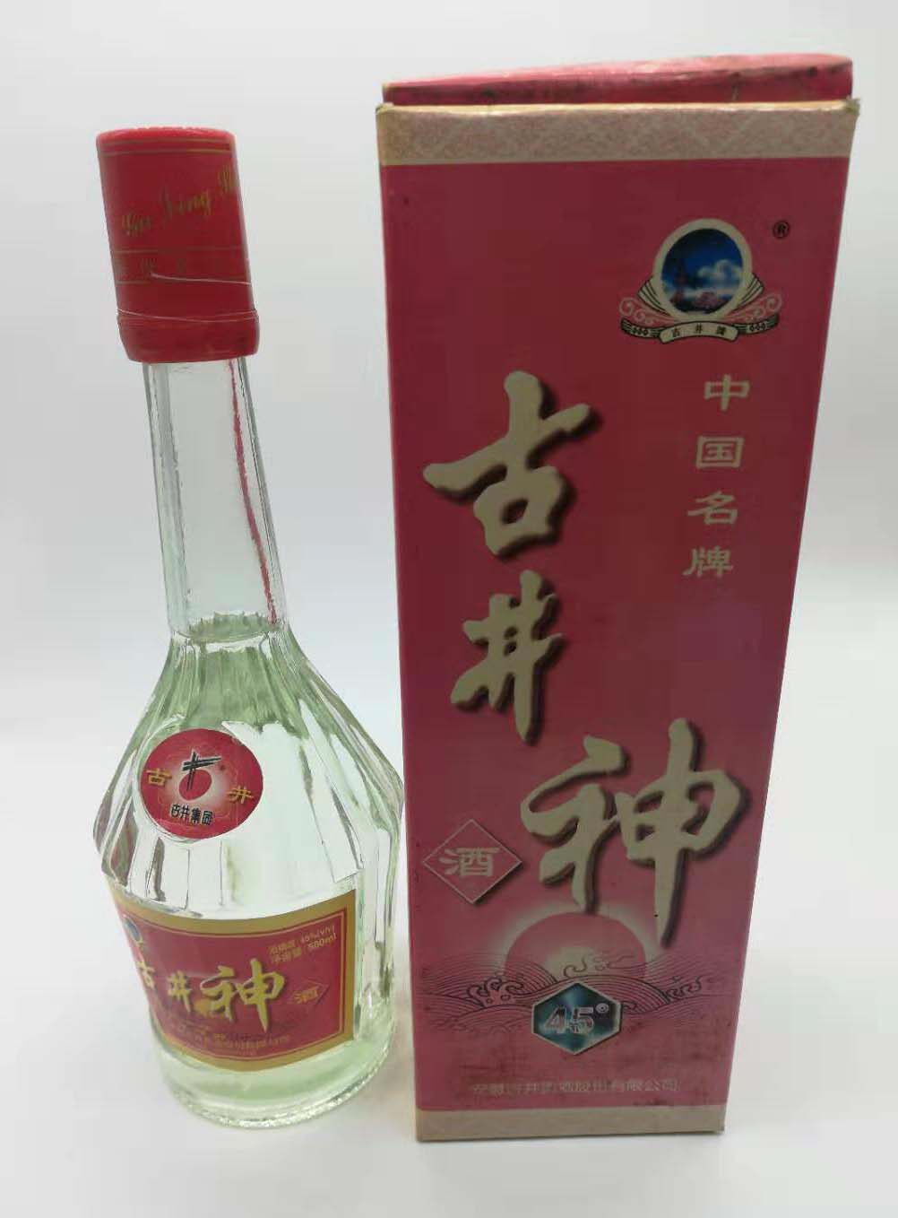 【2000左右年老酒】古井神酒浓香型 45度 500ml 陈年老酒 保真品