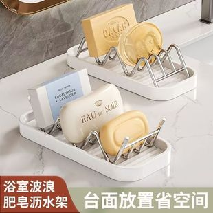 香皂盒肥皂盒波浪形肥皂架卫生间浴室台面收纳架沥水收纳架置物架