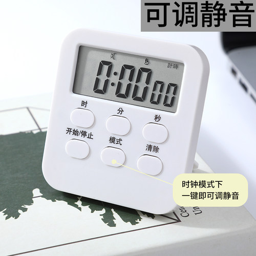 计时器学生考试学习厨房提醒器