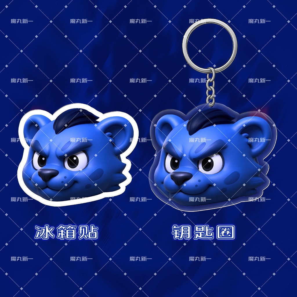上海申花 吉祥物布鲁衍生文创冰箱贴/钥匙圈/亚克力钥匙扣