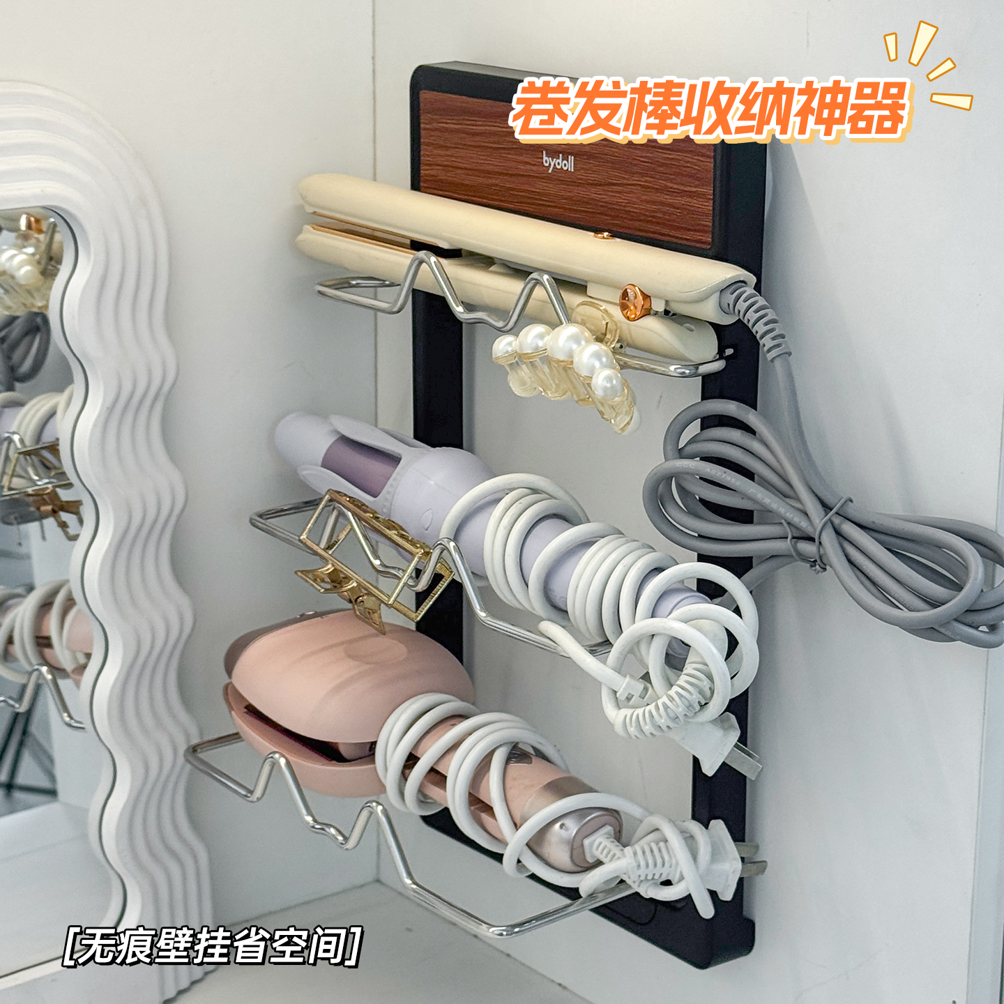 卷发棒收纳架免打孔分层置物架