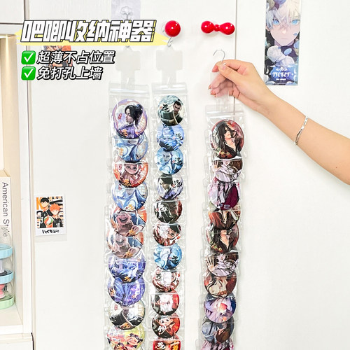 吧唧收纳展示架免打孔壁挂密封防