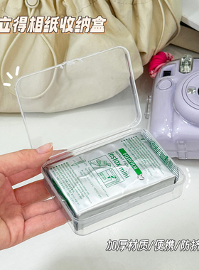 拍立得相纸收纳盒桌面mini翻盖盒照片外出防压便携神器方形整理盒